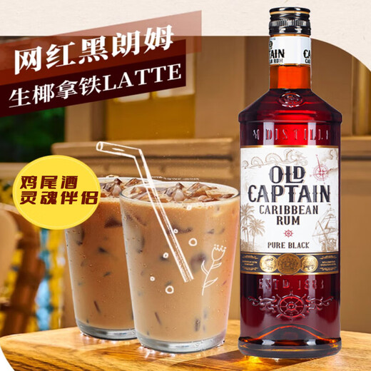 
Old Captain of the Galle Sea, Black Rum, Cocktail Base, Original Bottle of Imported Foreign Liquor, 700ml*6 Bottles
