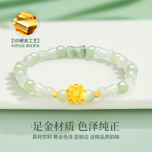 中国黄金China Gold黄金手链女足金转运珠和田玉手串生日礼物女送女友妈妈老婆纪念日 足金莲花和田玉竹节手链+证书礼盒