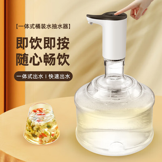 Kitchen auxiliary bottled water dispenser automatic pumping drinking fountain Nongfu Spring water pump electric water suction device water pressure device artifact D10 white (portable compact white)