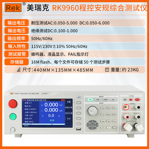 XMSJRK7122 program-controlled insulation voltage withstand meter RK9910 digital AC-DC high-voltage instrument electrical isolation detection RK9930 grounding resistor