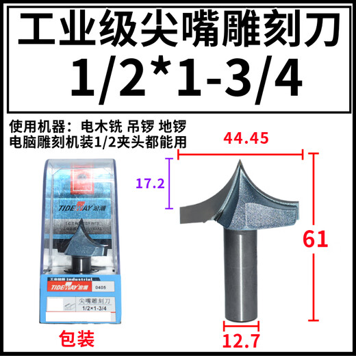 XMSJ木工修边机工艺缝修边倒角锣刀雕刻铣刀R角 尖嘴刀12138