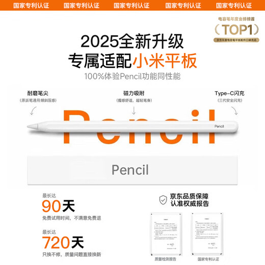 Xilang ist für Xiaomi Flat Panel Stylus Pen geeignet.