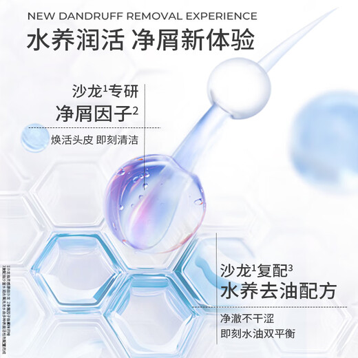 沙宣水润去屑洗发水男士女士通用洗500g*2+洗400g大红瓶洗发套装