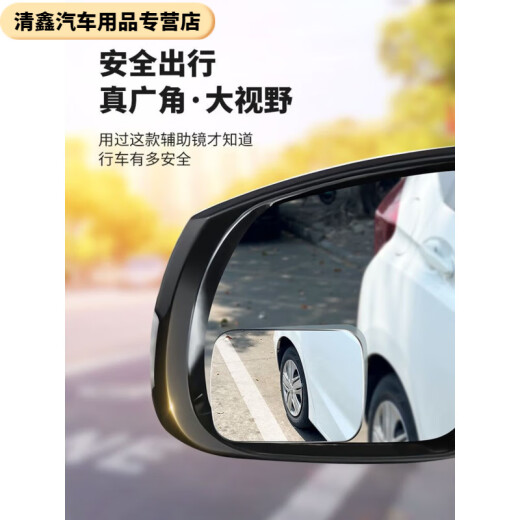Xuankashi reversing mirror small round mirror small round mirror rearview mirror car reversing artifact blind spot auxiliary mirror reflector 360 degree ultra [Span-shaped mirror] 2 only waterproof models