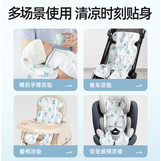 贝肽斯婴儿推车凉席垫冰珠冰垫遛娃神器坐垫宝宝安全座椅凉垫 绿林仙踪