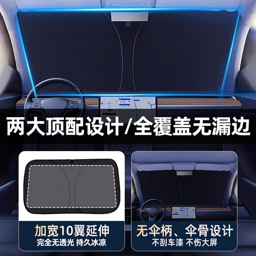 Elafu car sun visor sun protection heat insulation sun visor summer car front sunshade window glass cover shading curtain