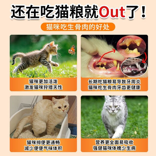 Baichan Zhongjia De Cat Rice Cat Raw Bone Meat Staple Food Cat Rice Wet Food Pack Replenishes Hydration and Fattening Hair and Cheeks Beautifying Adult Kitten Snacks Full Price Raw Bone Meat Staple Food Meal Pack Mixed Flavor 36 Packs Can Replace Cat Food to Raise a Hexagonal Cat