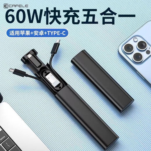 卡斐乐（Cafele）多功能数据线收纳盒适用苹果typec手机充电线多转接头便携 【黑色】多功能收纳盒