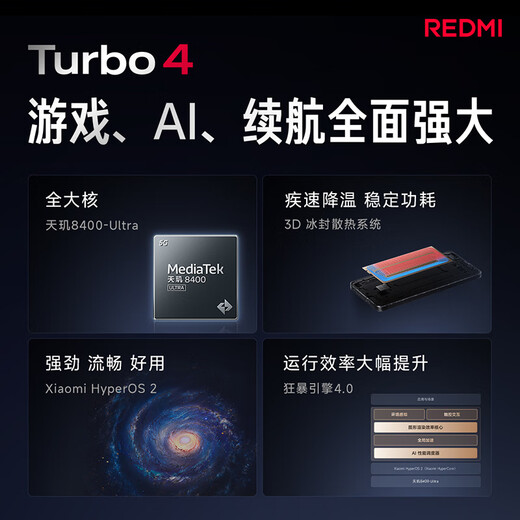 小米（MI）【国家补贴15%】REDMI 红米turbo4 新品5G手机 天玑 8400-Ultra 90W快充 6550mAh大电池  长待机 祥云白 12GB+256GB