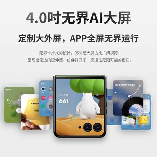 Motorola Lenovo moto Razr 50 Ultra 4-inch full score small folding 5th generation folding screen 5GAI mobile phone 12+256 Modern Ai Green