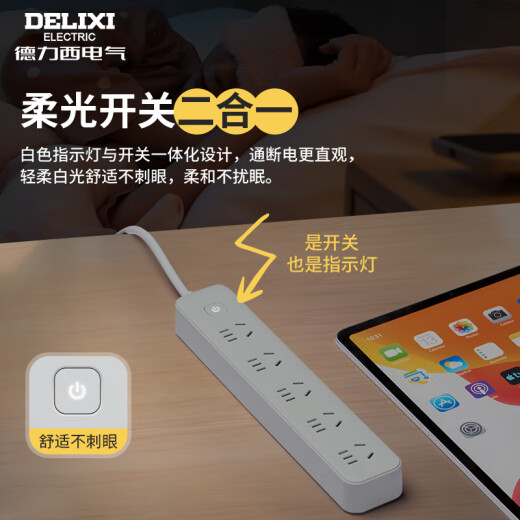 德力西(DELIXI)新国标插座/插线板/插排/排插/拖线板/插板/接线板 3位组合总控开关 1米月朗灰色