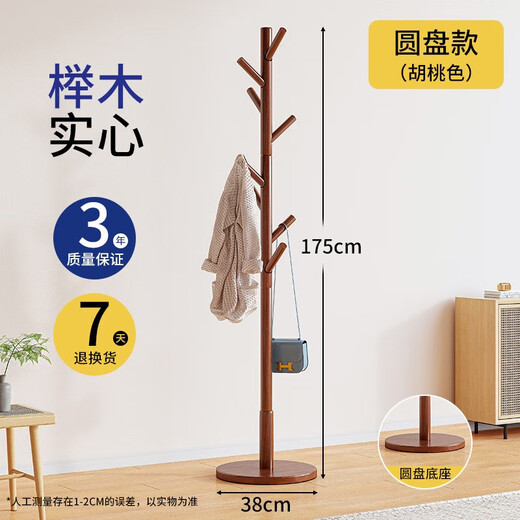 Quanpinwu beech solid wood coat rack floor-standing bedroom office clothes rack simple clothes hanger simple multi-hook clothes rack