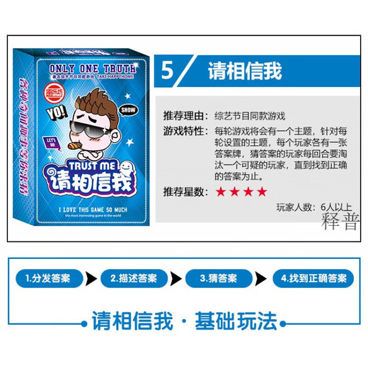 翰鸥斐纸盒系列桌游子互动玩具狼人杀 疯狂动物园聚会游戏卡牌 9168-悟空醒醒吧