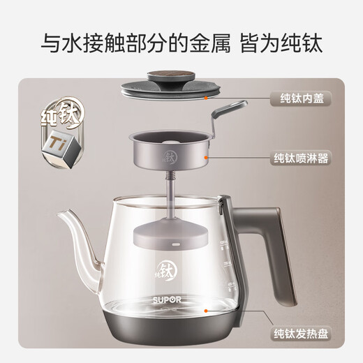 SUPOR health pot tea kettle aerospace grade pure titanium high temperature extraction tea steam spray tea kettle kettle electric kettle office home SW-10C03