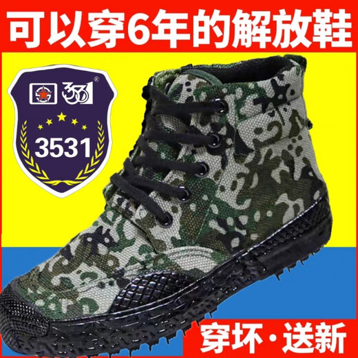 3531 zapatos de servicio de campo de combate especial jiefang zapatos de camuflaje de camuflaje para hombres.