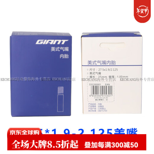 Tubo interno gigante ATX610/620/660/810./830/860 NEMO DE CIFA DE MOUNTA