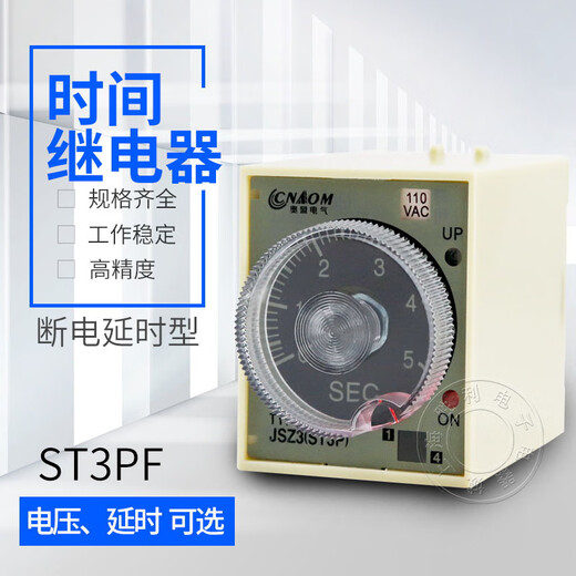 ST3PF (T1) power off delay time relay one open and one closed ac220vdc24v36v12v two open and two closed with base 5 seconds x AC DC 12V