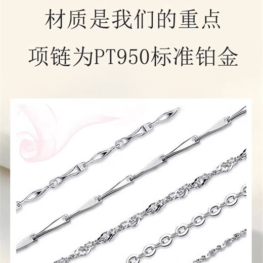 Guanpu Pavilion Fat Donglai's same style pt950 platinum chain PT950 necklace women's platinum clavicle chain length adjustable 40cm platinum starry chain (PT950)