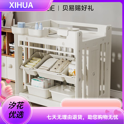 贝易（BeiE）尿布台婴幼儿护理台宝宝新生抚触按摩多功能收纳盒移 尿布台+乳胶垫枕+粉浴盆+5收纳盒