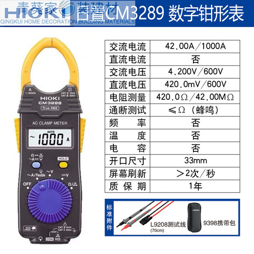 日置（HIOKI）70F数字钳形表万用表cm3289钳型电流表3288-20 3280-10F交流1000A CM3289交流1000A电阻
