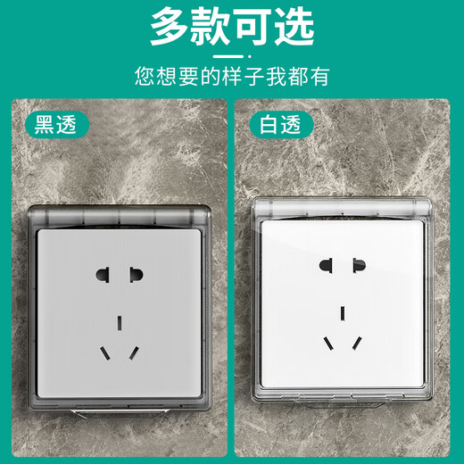 LSNUO socket protective cover kitchen socket oil-proof cover switch waterproof cover waterproof socket splash-proof box waterproof box adhesive ultra-thin socket oil-proof cover-white