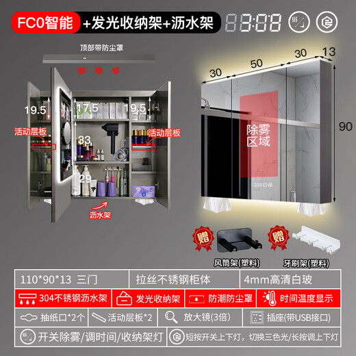 XMSJ不锈钢镜柜单独定制智能带灯美妆收纳架卫生间镜子柜强收纳浴室柜 智能13590cm+发光美妆架无沥水