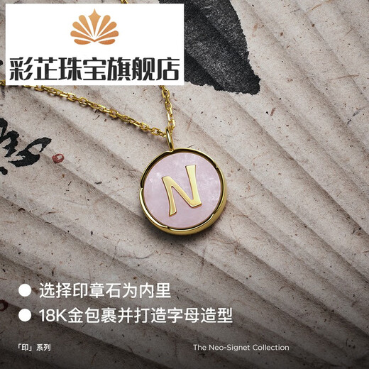 Caizhi YIN Hidden Seal Series Calligraphy Letter Necklace 18K Gold Pendant Clavicle Chain Light Luxury Necklace A 18K Gold Pendant + 18K Gold Chain Combination Purchase Advantage