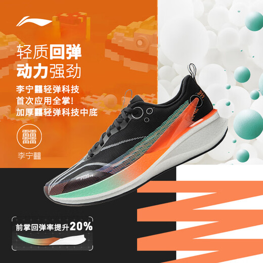 Li Ning Chitu 8pro кроссовки для кроссовки мужская ботин