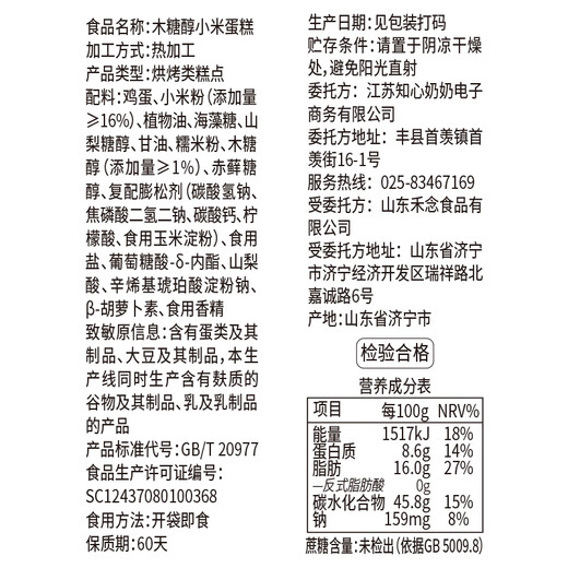 
Insider Grandma Sweet-free Millet Steamed Cake Bread Dessert Waterless Cake Breakfast Elderly Health Control Snacks Food 756g