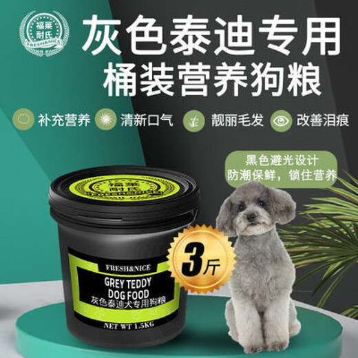 OIMG gray Teddy Poodle special bagged dog food supplies young adult dog beef flavor natural food 3Jin Jin equal to 0.5kg 1500g