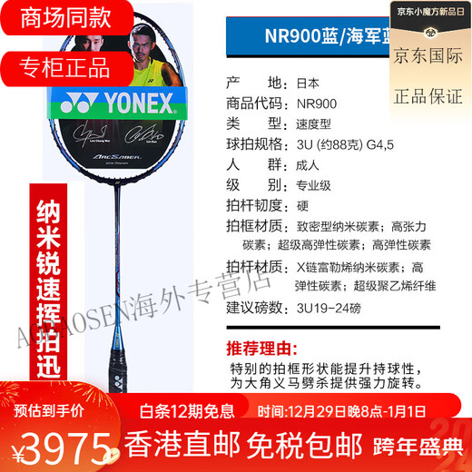 尤尼克斯（YONEX）尤尼克斯羽毛球拍  锐速NR900 NR800 NRGZ双打神 ti10 3U NS9900  黑橙 G5 SP 空拍
