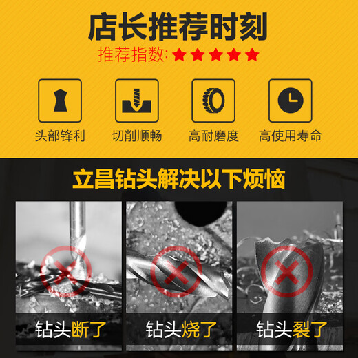 Lichang twist drill bit contains cobalt M35 high hardness 304 stainless steel drilling special iron plate metal woodworking drilling high strength