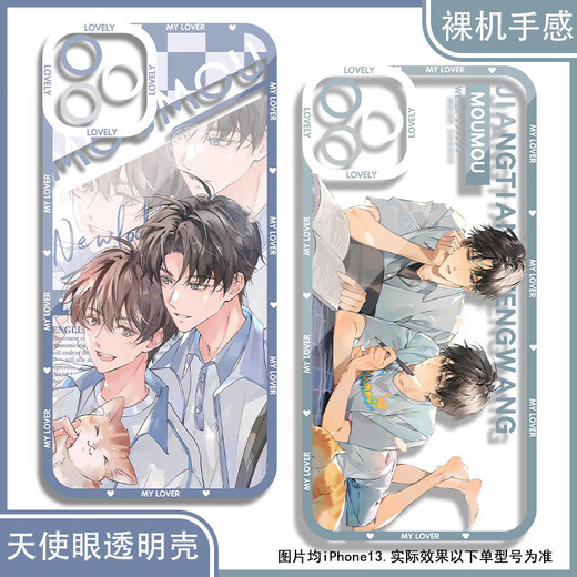 Jiangtiansheng Wangmu Suli's peripheral mobile phone case is suitable for Huawei p70 Redmi note13OPPOReno12 Angel eye transparent shell K15763 nova Honor series--model sends to customer service notes