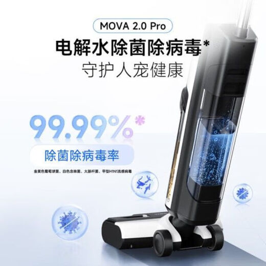 Mova2.0pro lavadora de piso inteligente para el hogar, limpieza de la mano de la mano, trapeador de aspiradoras de hormigue