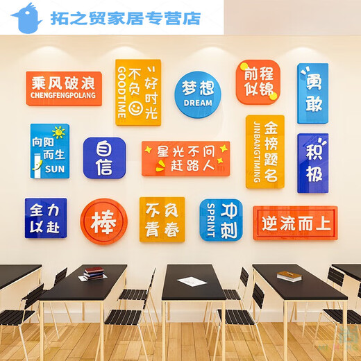 山头林村励志墙贴中考励志激励标语教室布置装饰初三三班级文化墙贴建设 x1047A雪弗板8mm 小