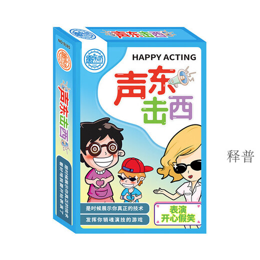 翰鸥斐纸盒系列桌游子互动玩具狼人杀 疯狂动物园聚会游戏卡牌 9168-悟空醒醒吧