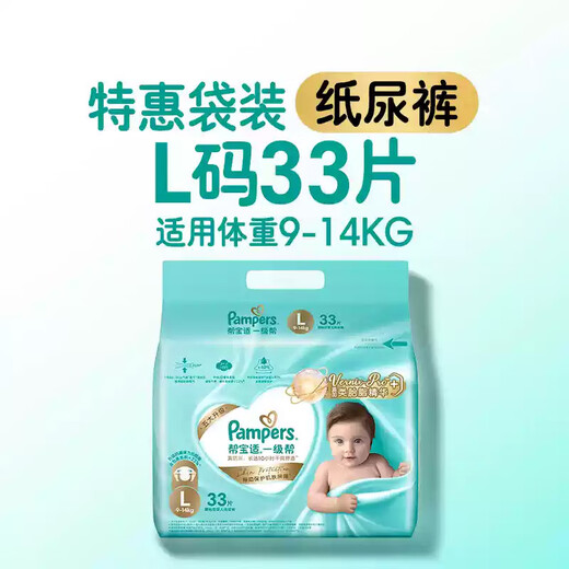 Pampers diaper grade first-class baby diapers diapers added vernix-like ultra-thin breathable L33