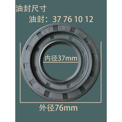 适用于TCL滚筒洗衣机三脚架轴承XQG70-FC102 XQG70-F12101TP油封 三脚架