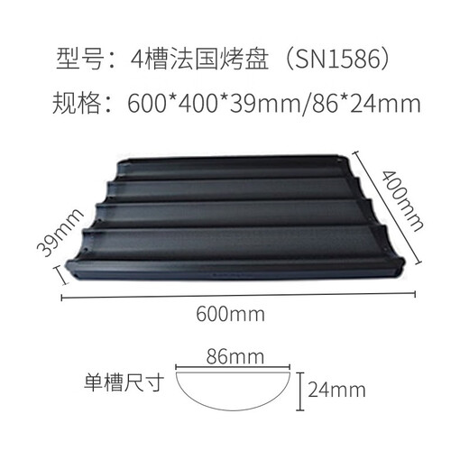 何佳功三能商用烘焙模具五槽波浪不粘60*40法棍烤盘法棒不沾U型面包模 三能sn15864槽