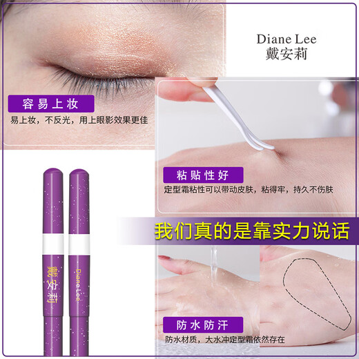 Xizi Duoduo Double Eyelid Styling Cream Single Eyelid Double Swelling and Drooping Eyelids Double Eyelid Glue Double Eyelid Styling Cream 1 piece 5ml