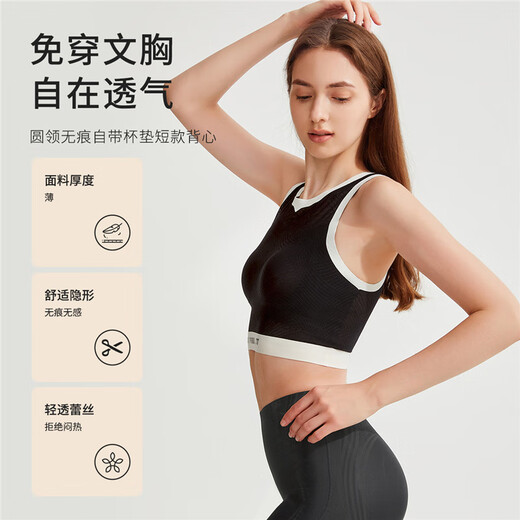都市丽人短款轻运动美背拉酷穿搭背心无钢圈字母内衣女自带杯垫无痕2V350A