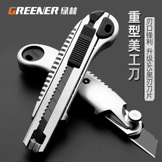GREENER Heavy Duty Self-locking Household Utility Knife Wallpaper Knife Tempered Thickened Cutting Unboxing Knife Industrial Large 18mm