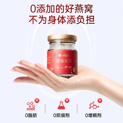 
Tongrentang Bird's Nest Bird's Nest Instant Eat Pregnant Bird's Nest Gift Box Female Confinement Year Gift for Parents and Elders Dragon Boat Festival Gift for Bird's Nest Gift Box Gift Box for Gifts *2 Box (840g)