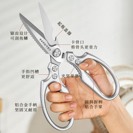 Ciseaux de cuisine Jingsheng, ciseaux puissants en acier inoxydable pour os de canard et d'oie, barbecue, nourriture et poisson ciseaux multifonctionnels spéciaux K79 ciseaux lotus - or dentelé - Kapao