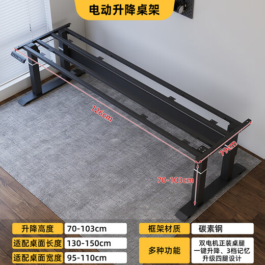 接运猫盛匠良材电动升降桌腿家用办公桌双电机双横梁电脑桌碳钢金属桌腿 黑色桌架14699送货入户包安装