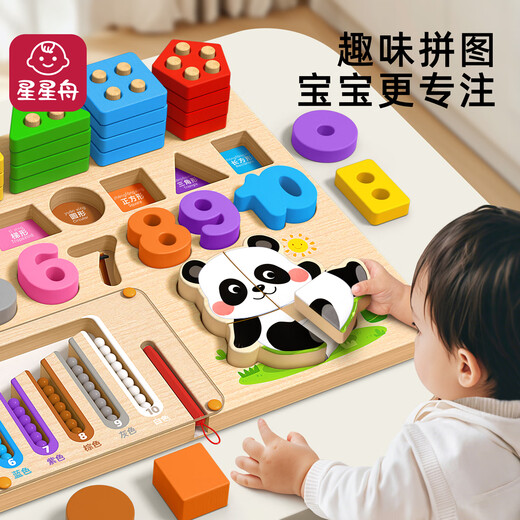 Xingxingzhou Montessori früh Bildung Bildungspädagogik Smart Board Kinder 1-3 Jahre alter Baustein Pairing Digital Shape Board Geburtstag Geschenk Sechs-in-One Smart Board + Magnetic Train
