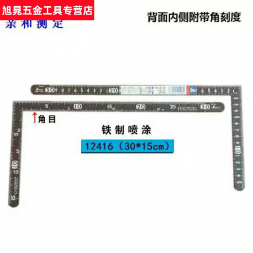 Shantou Lin Village Afinidad japonesa Regla de ángulo recto Penguin 90 grados Regla en forma de L.