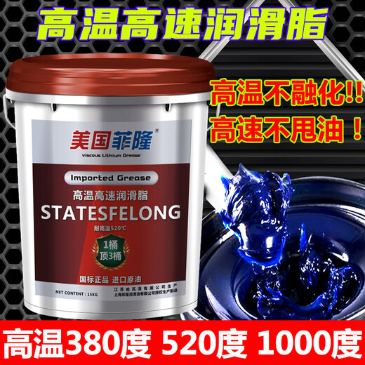 Butter grease for bearing machinery and automobiles, high temperature resistance, wear resistance, high speed, No. 3 lithium grease lubricant, No. 2 barrel, HP-R high temperature grease, dropping point 520 degrees, with suction cup, 15 kg