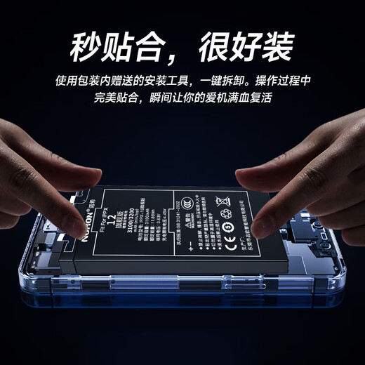 诺希 适用于苹果13/12/11/IPhoneX/8/7/6系列手机电池【3C认证】 内置电池换新 一年质保加强版 苹果8Plus丨2691mAh