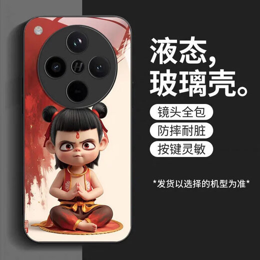 坚途哪吒OPPOFindX8手机壳百搭FindX8Pro个性保护套轻奢创意 OPPOFindX8 【常规】SY12178哪吒